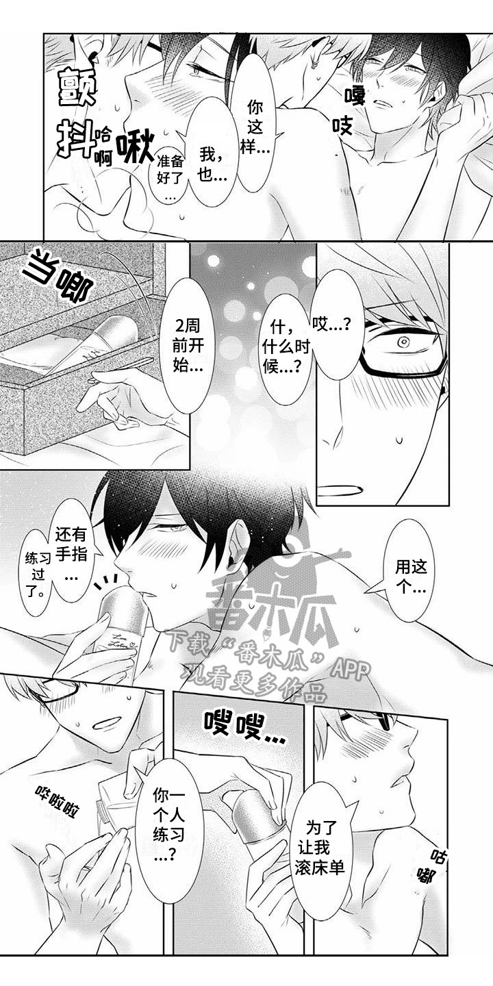 第16章:永远盛开(完结)