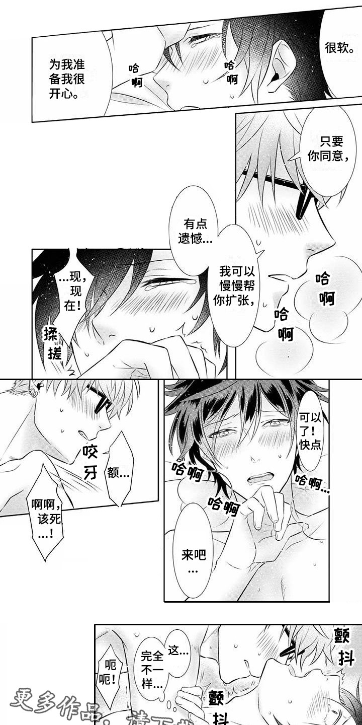 第16章:永远盛开(完结)