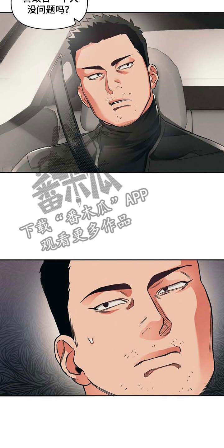 第5话：钓鱼预览分镜