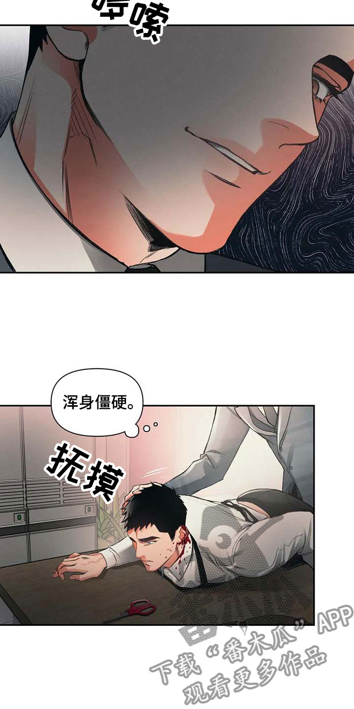 第6话：割伤预览分镜