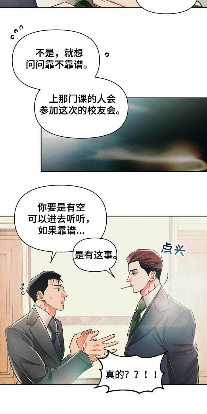 第14话：主意预览分镜
