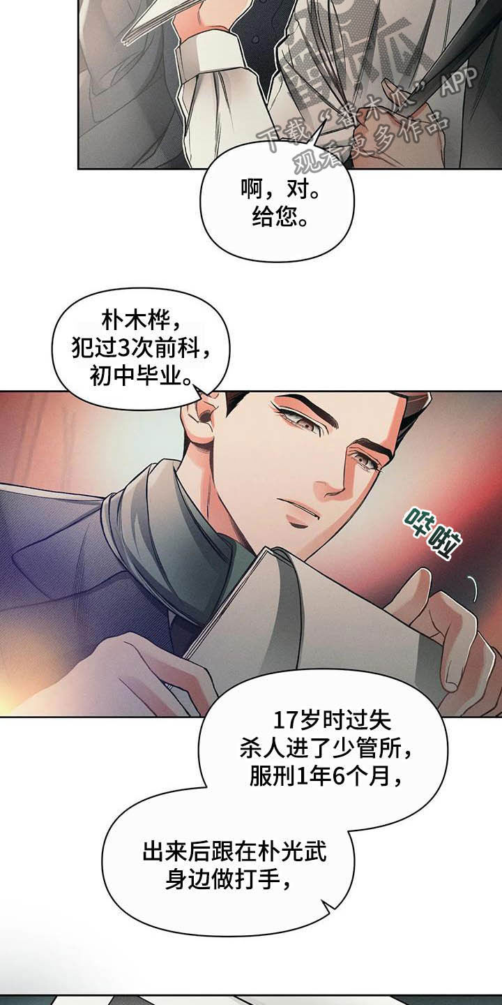 第15话：资料预览分镜