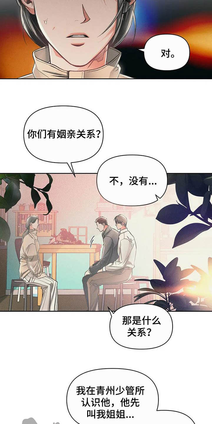 第16话：事实预览分镜