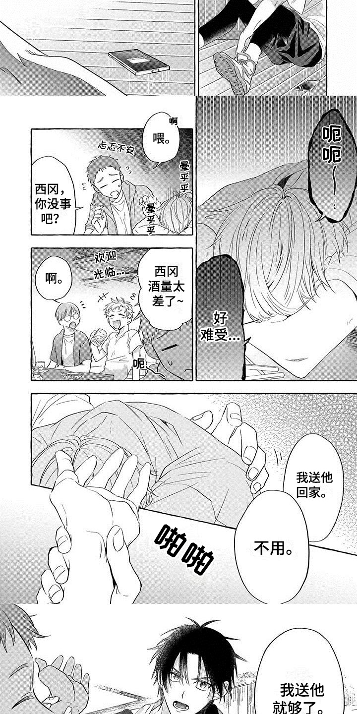第3话：第3章：醉酒预览分镜