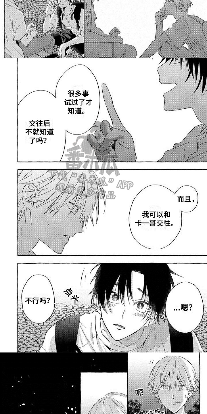 第4话：第4章：好奇预览分镜