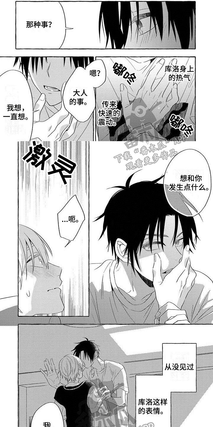 第5话：第5章：极端预览分镜