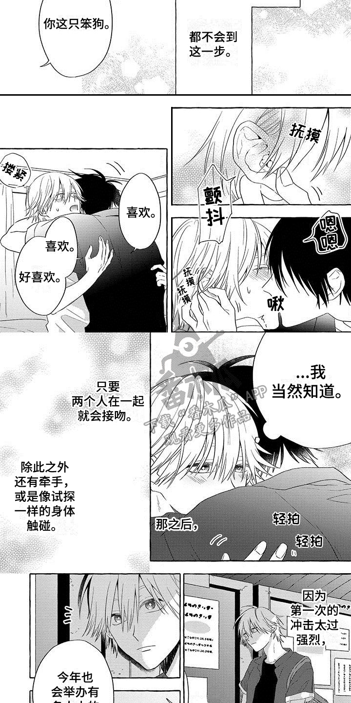 第6话：第6章：看烟花预览分镜