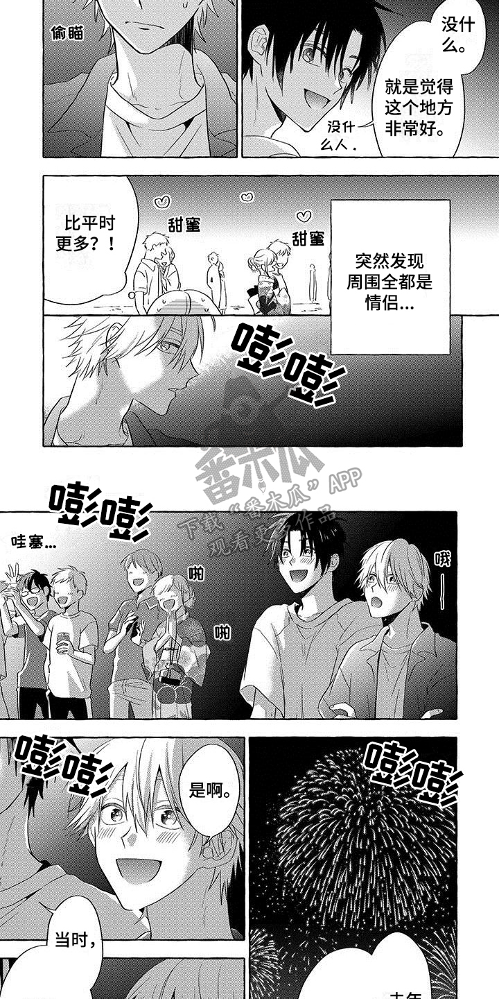 第7话：第7章：约会预览分镜