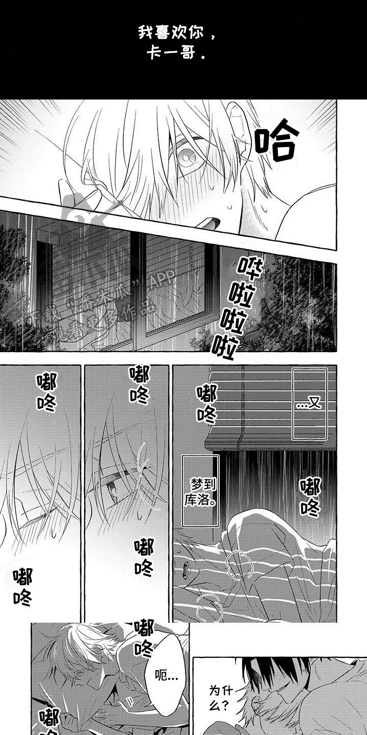 第11话：第11章：不能失去你预览分镜