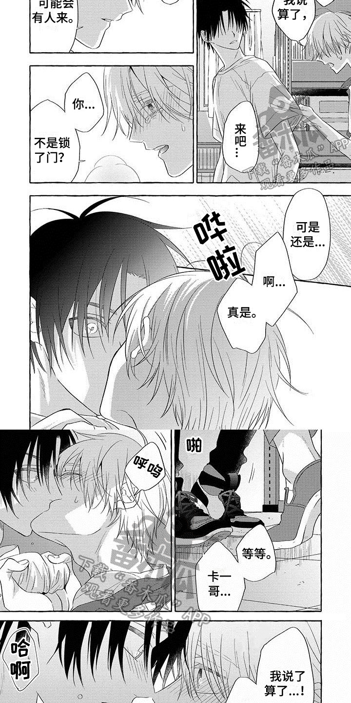 第14话：第14章：别后悔预览分镜