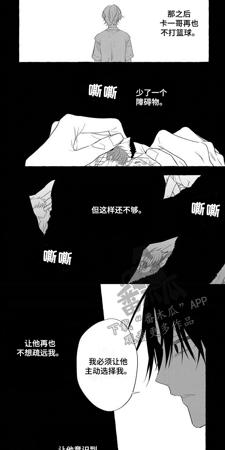 第16话：第16章：项圈【完结】预览分镜