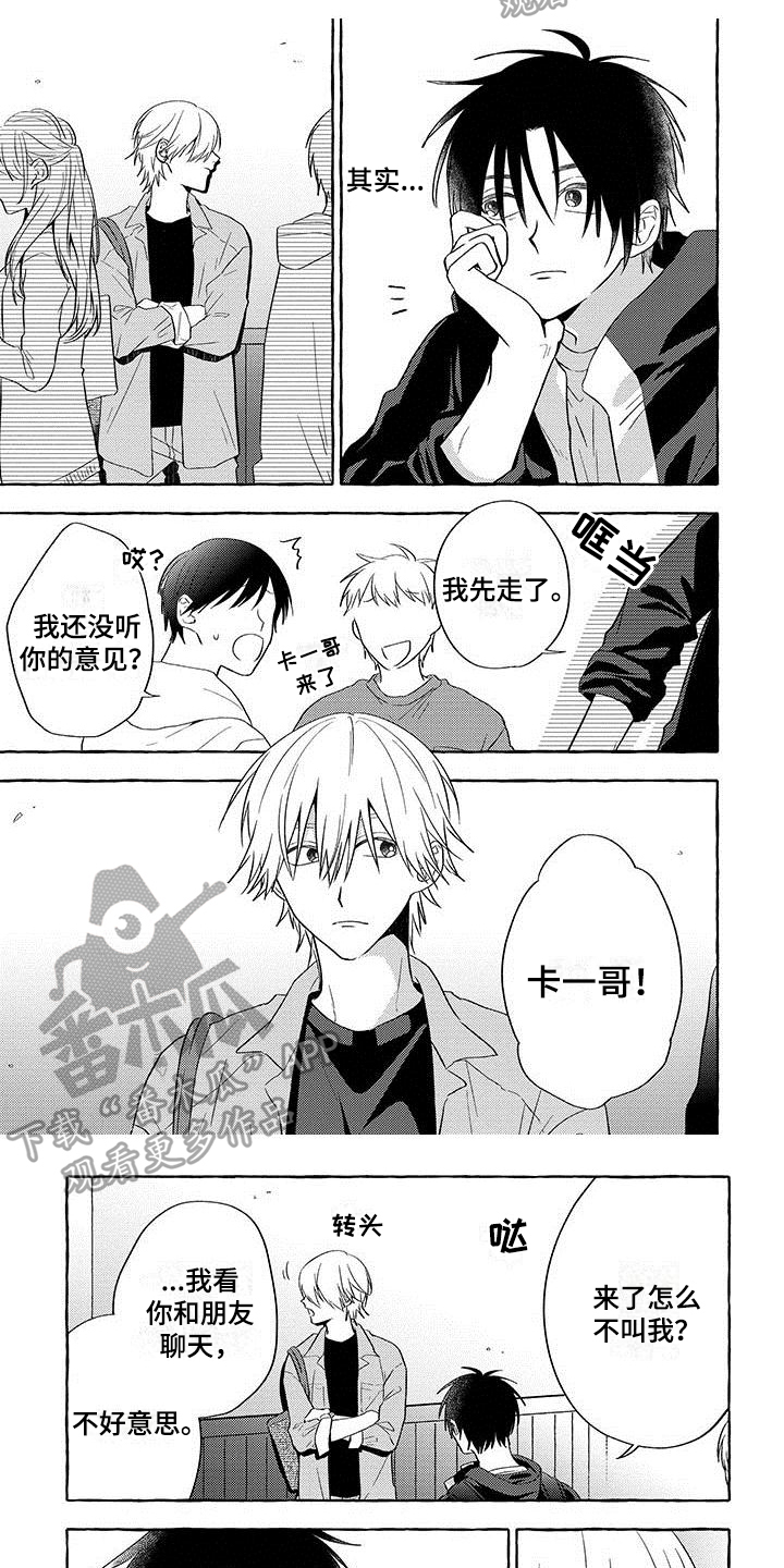 第17话：第17章：【番外】温顺的狗预览分镜