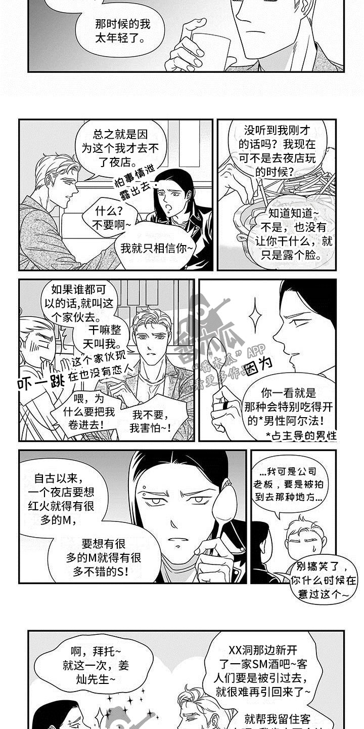 第4话：第4章：公开聊天室预览分镜