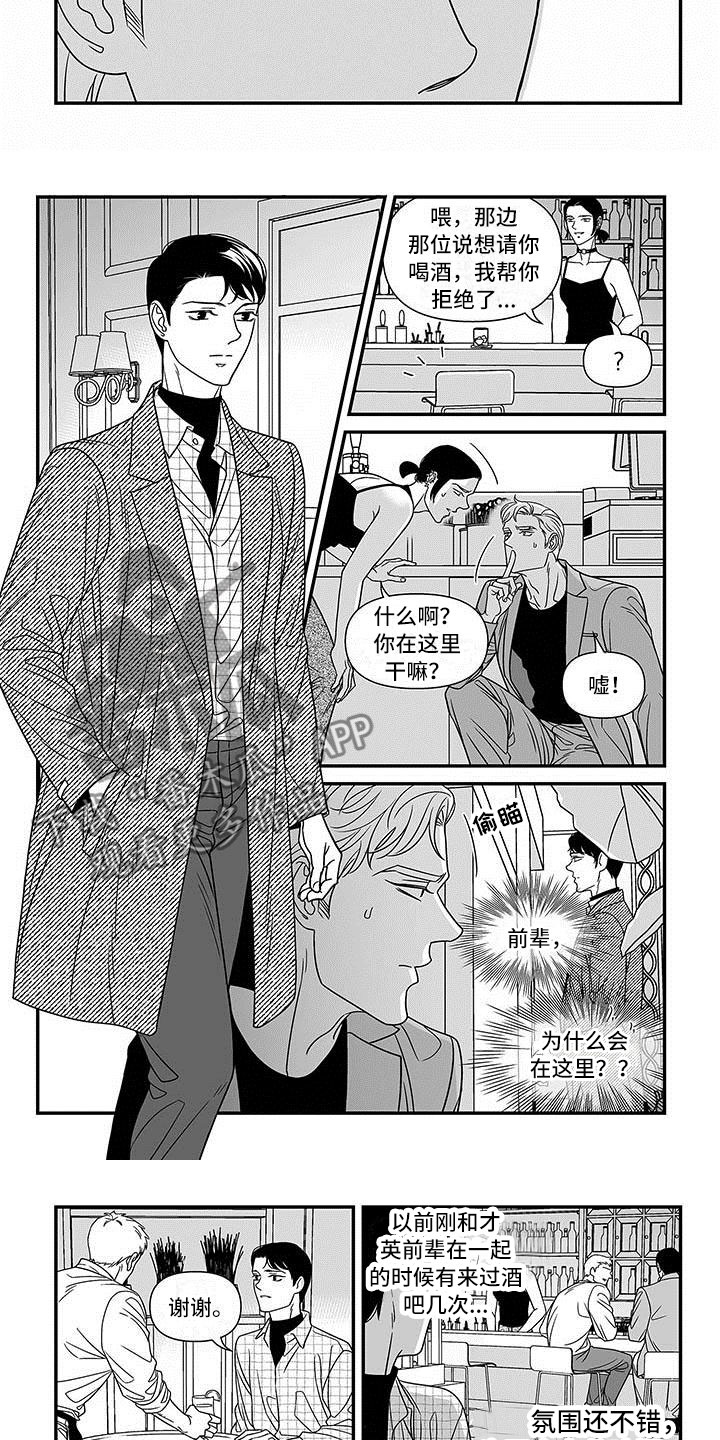 第5话：第5章：再遇渣男预览分镜