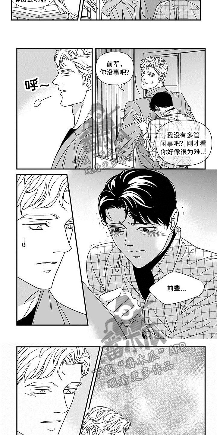 第6话：第6章：忽略的地方预览分镜
