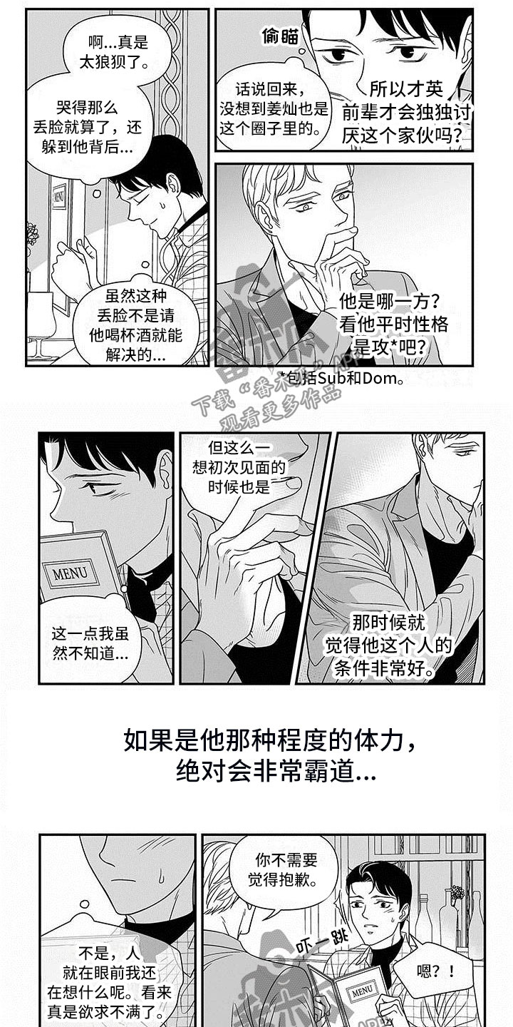 第7章:先试试吧