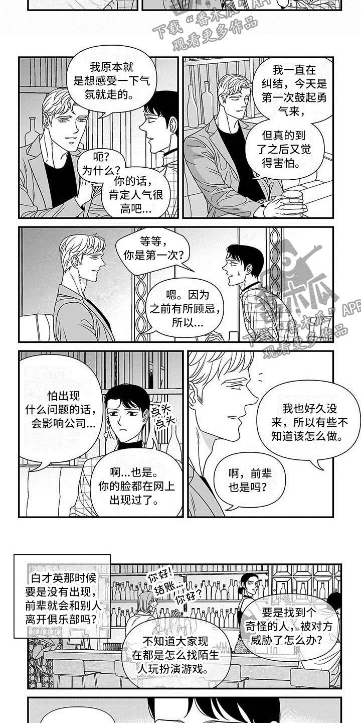 第7章:先试试吧