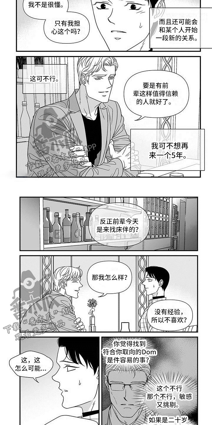 第7话：第7章：先试试吧预览分镜