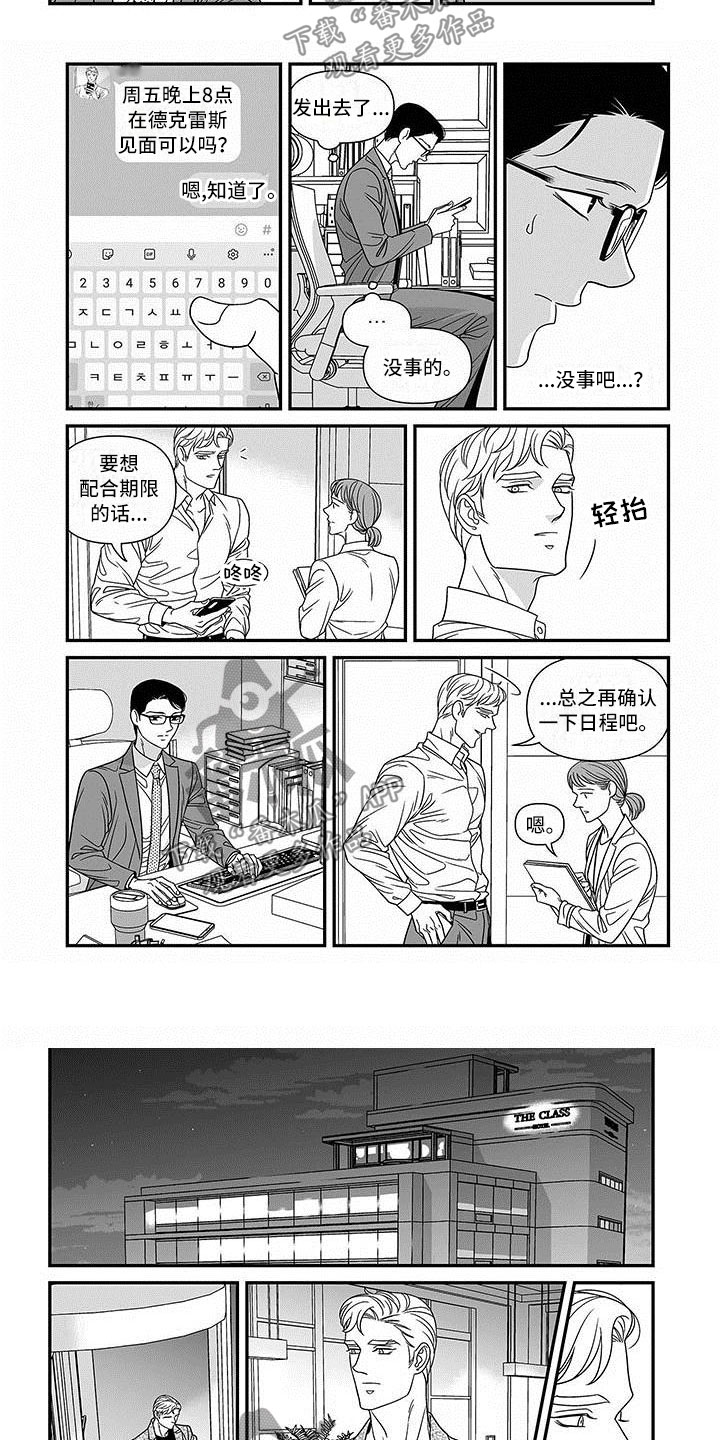 第8话：第8章：教科书一样的预览分镜