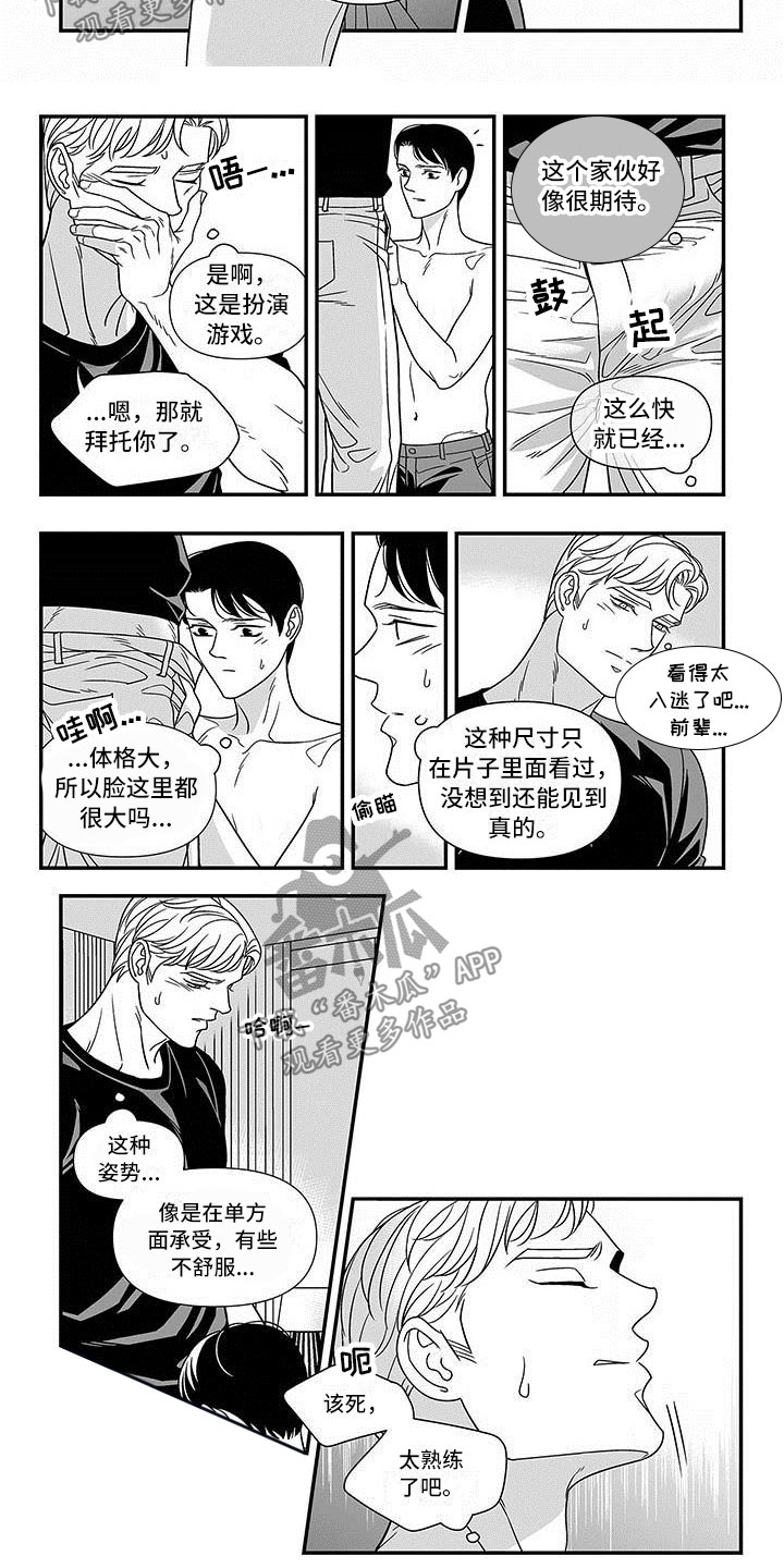 第10话：第10章：我来帮你预览分镜