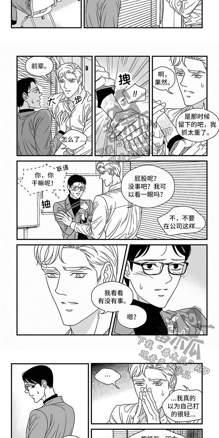 第13话：第13章：差别预览分镜