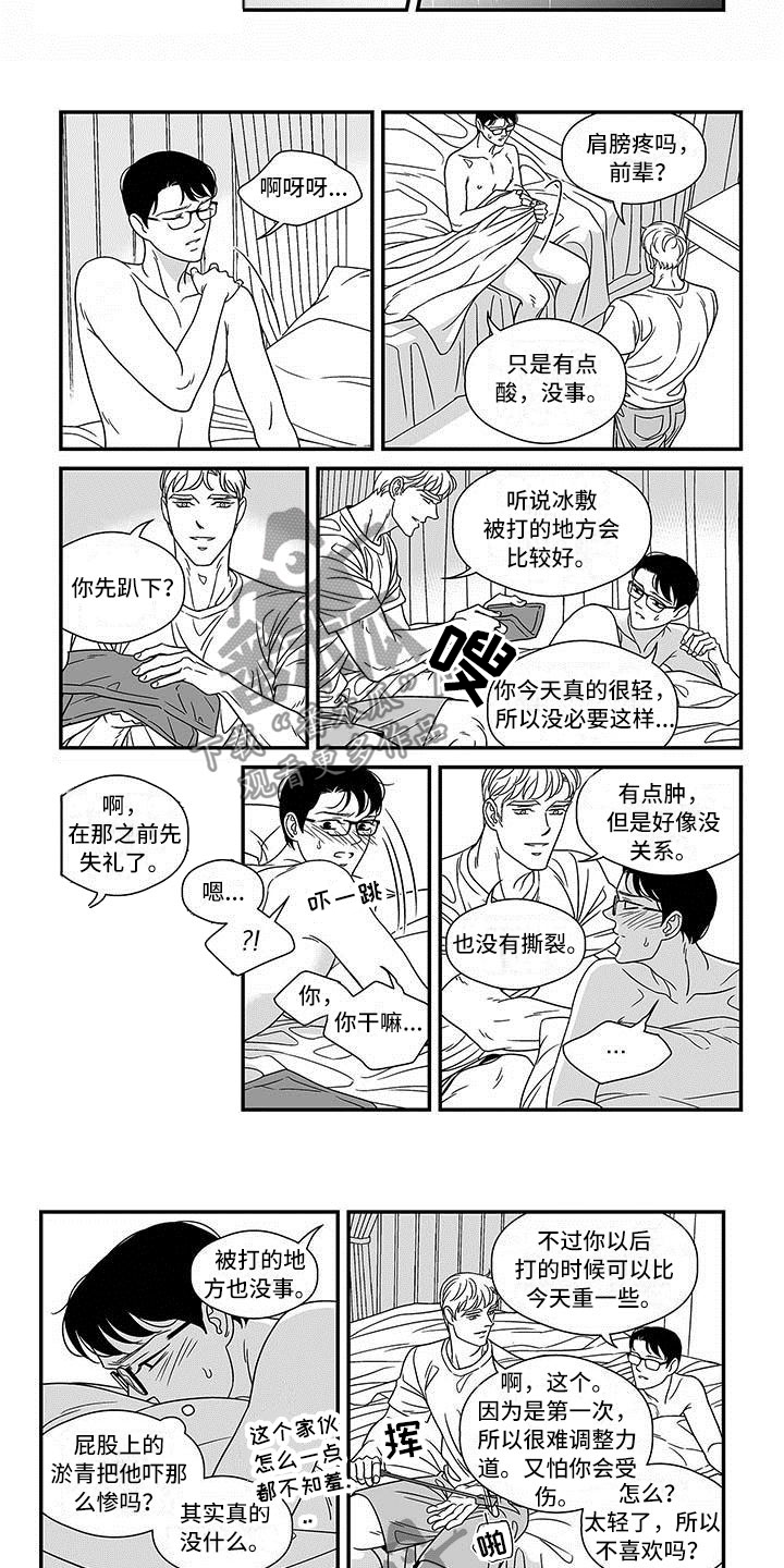 第14话：第14章：宽阔的臂膀预览分镜