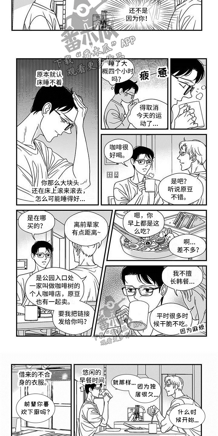 第15话：第15章：主动融入预览分镜