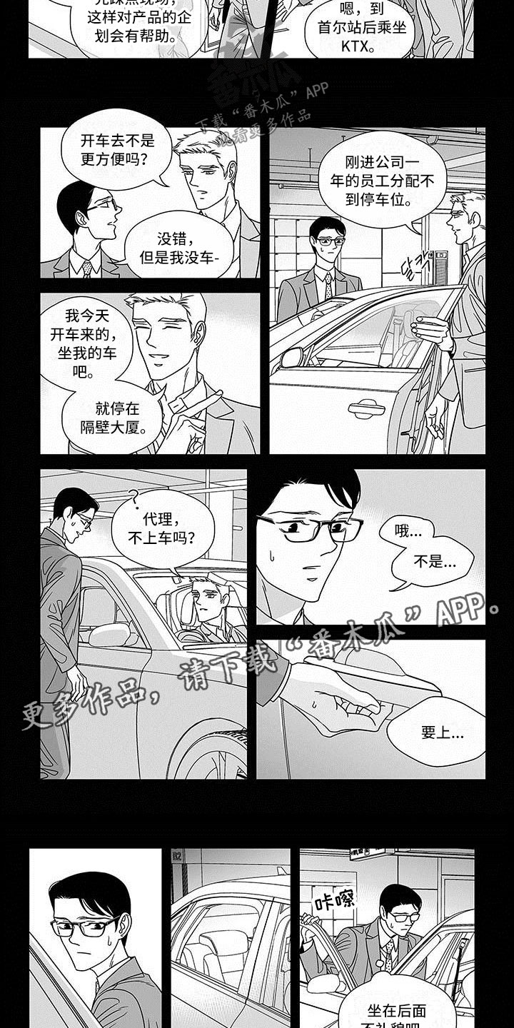 第16话：第16章：理想型预览分镜