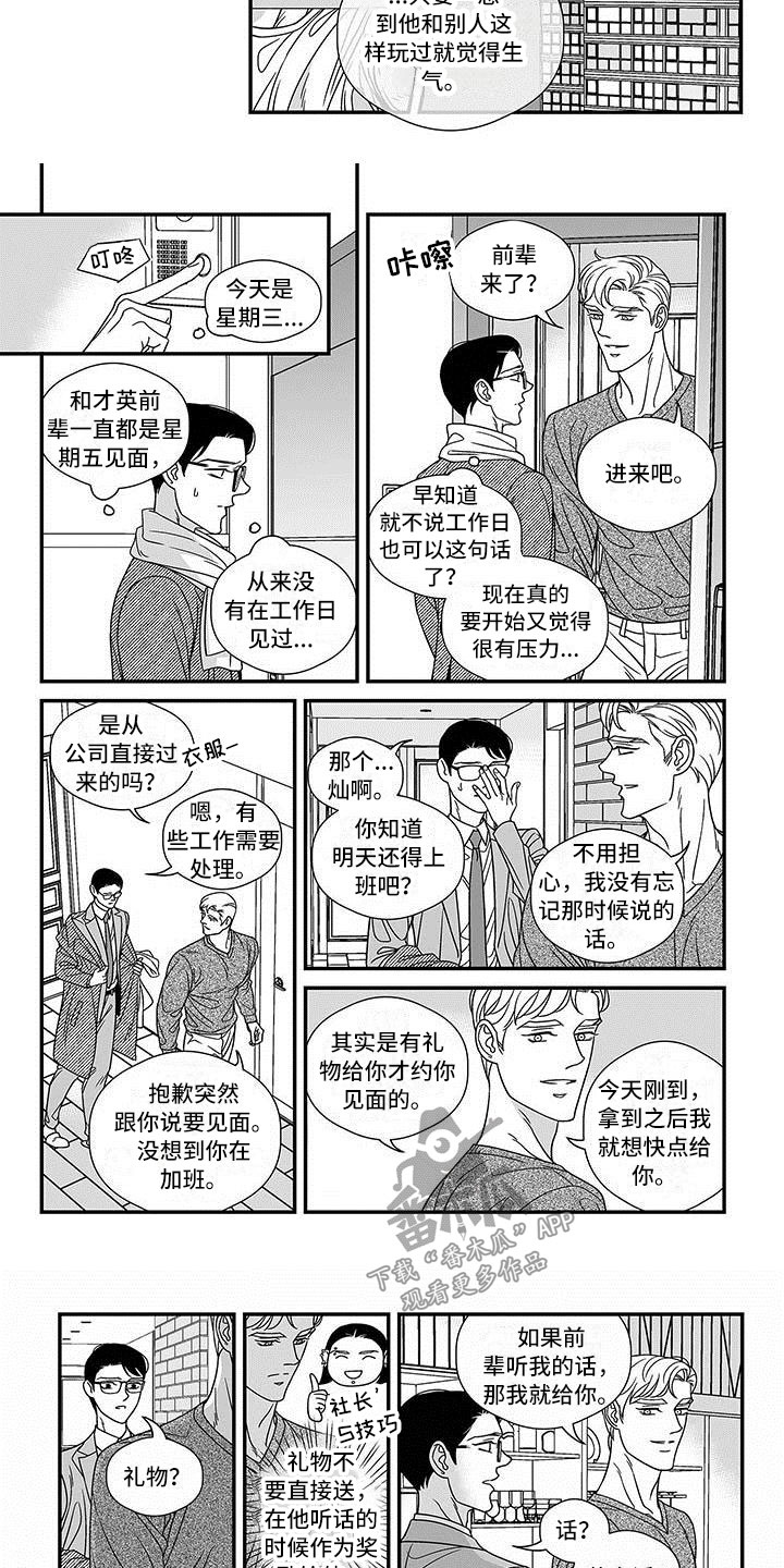 第17话：第17章：潜质预览分镜