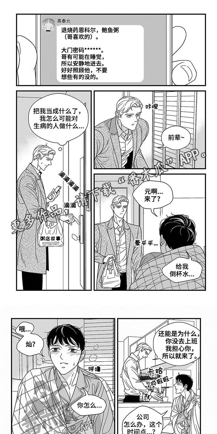 第21章：照顾