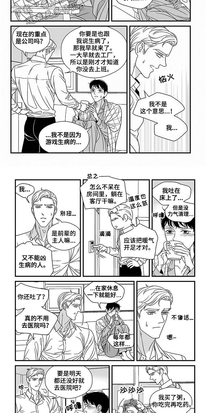第21章：照顾