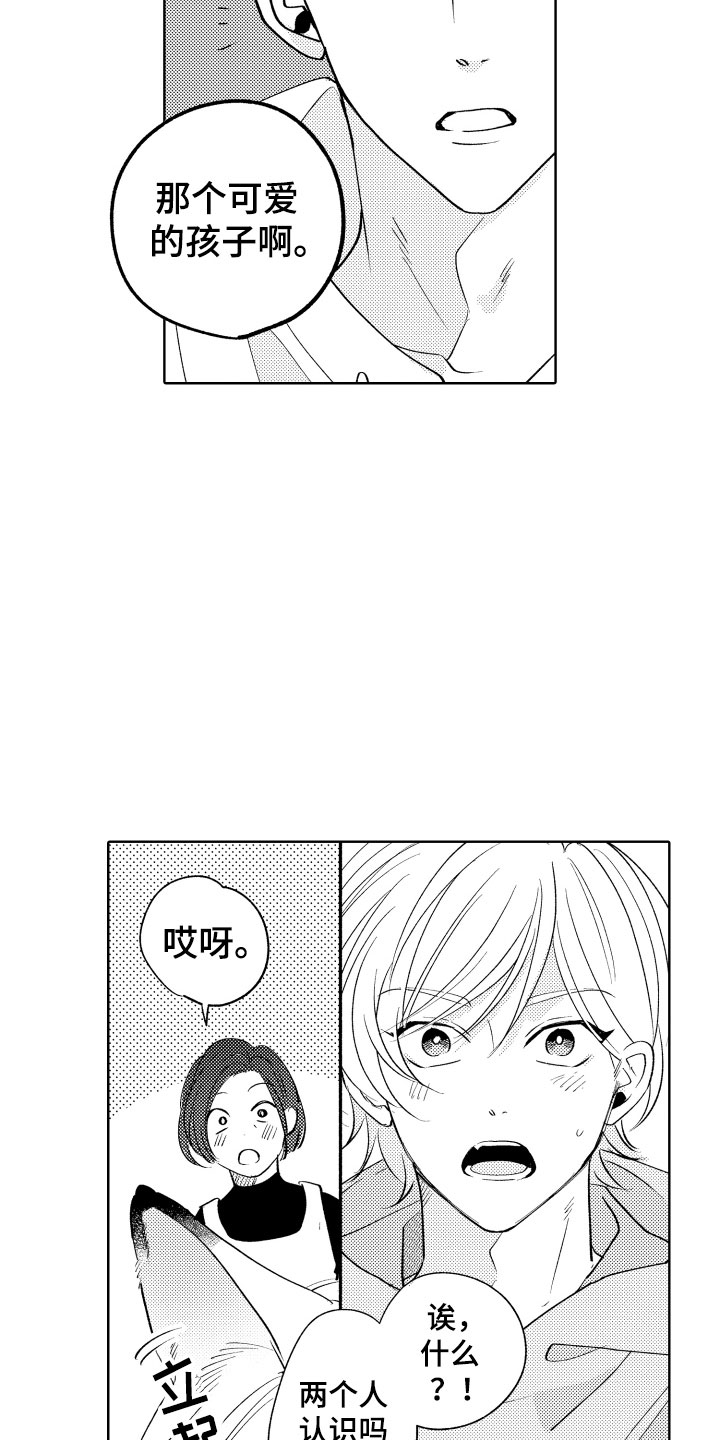第4话：第4章：不能摸预览分镜