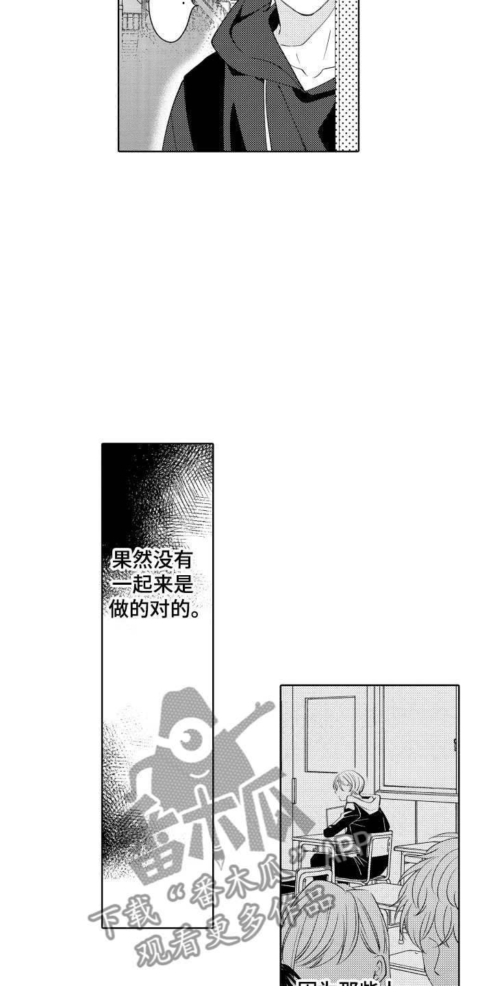 第8章:逃跑