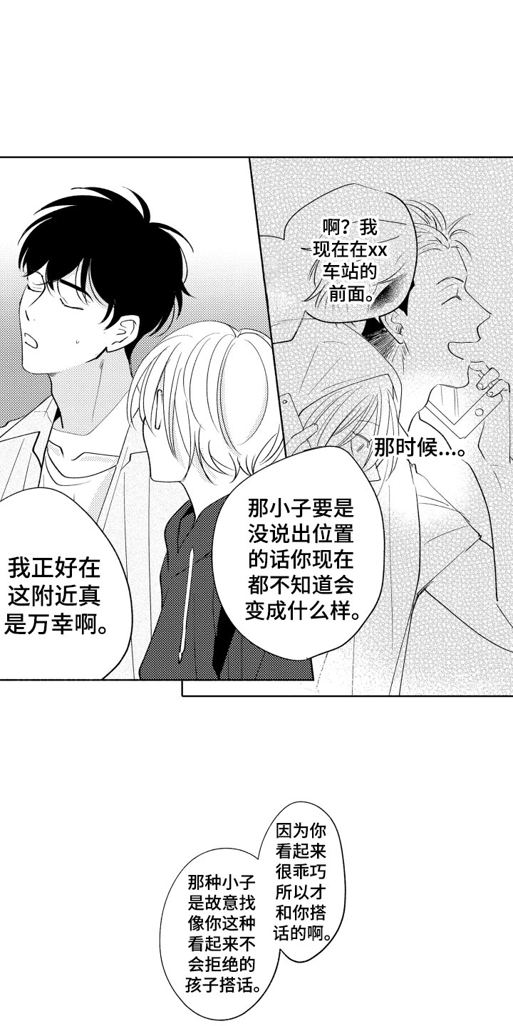 第10话：第10章：令人担心的预览分镜