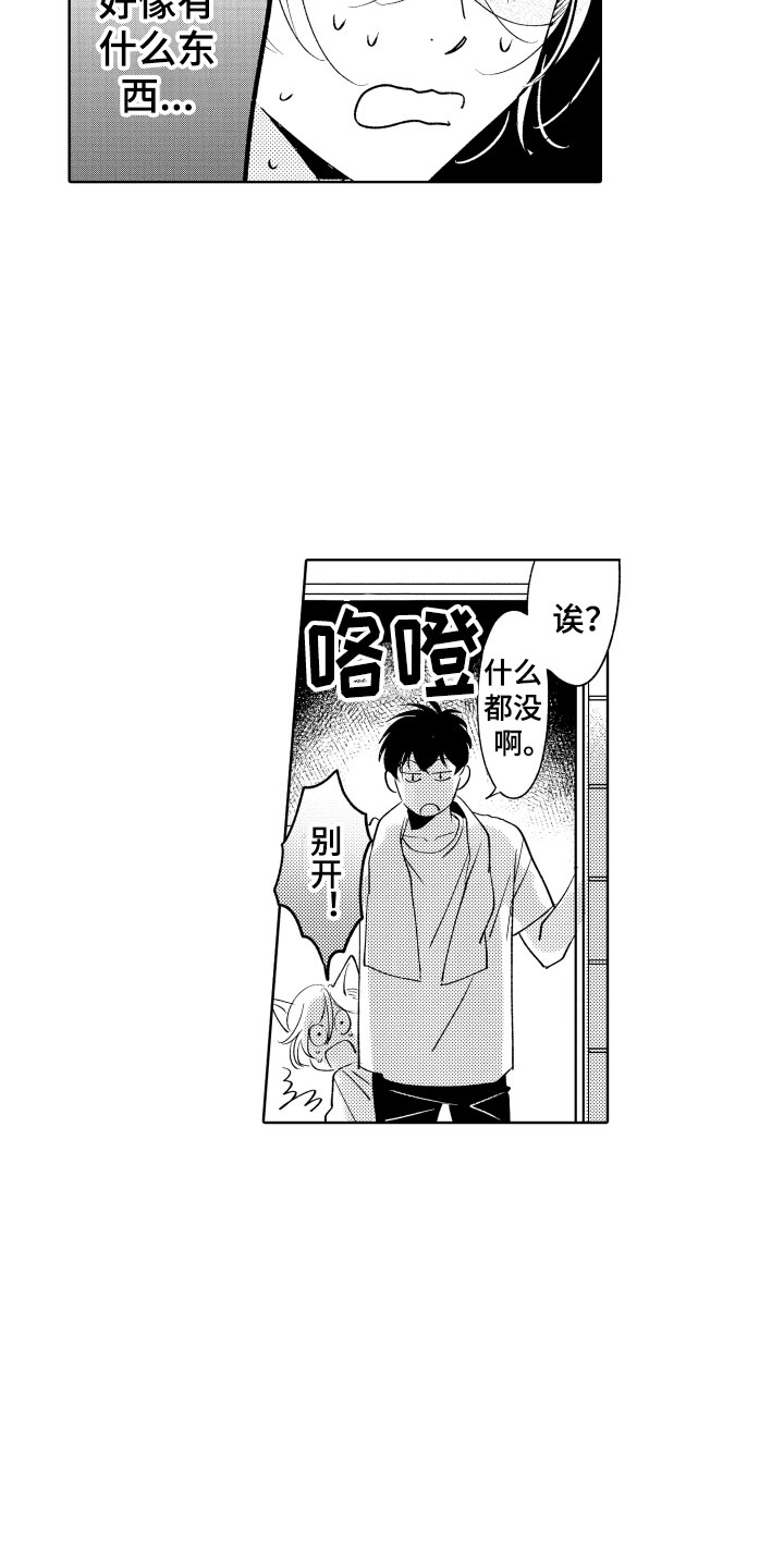 第11话：第11章：是哪个呢预览分镜