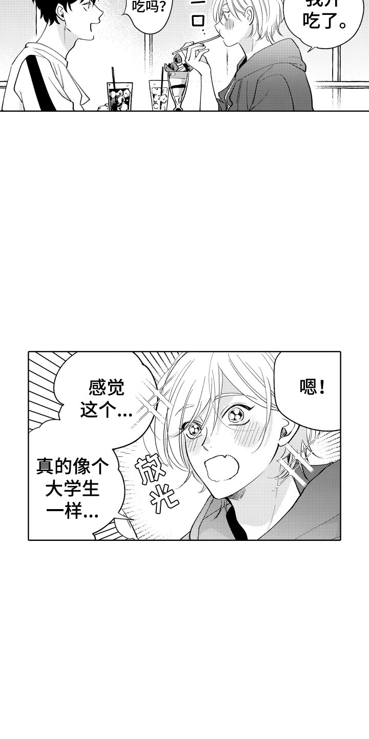 第14话：第14章：横插一脚预览分镜