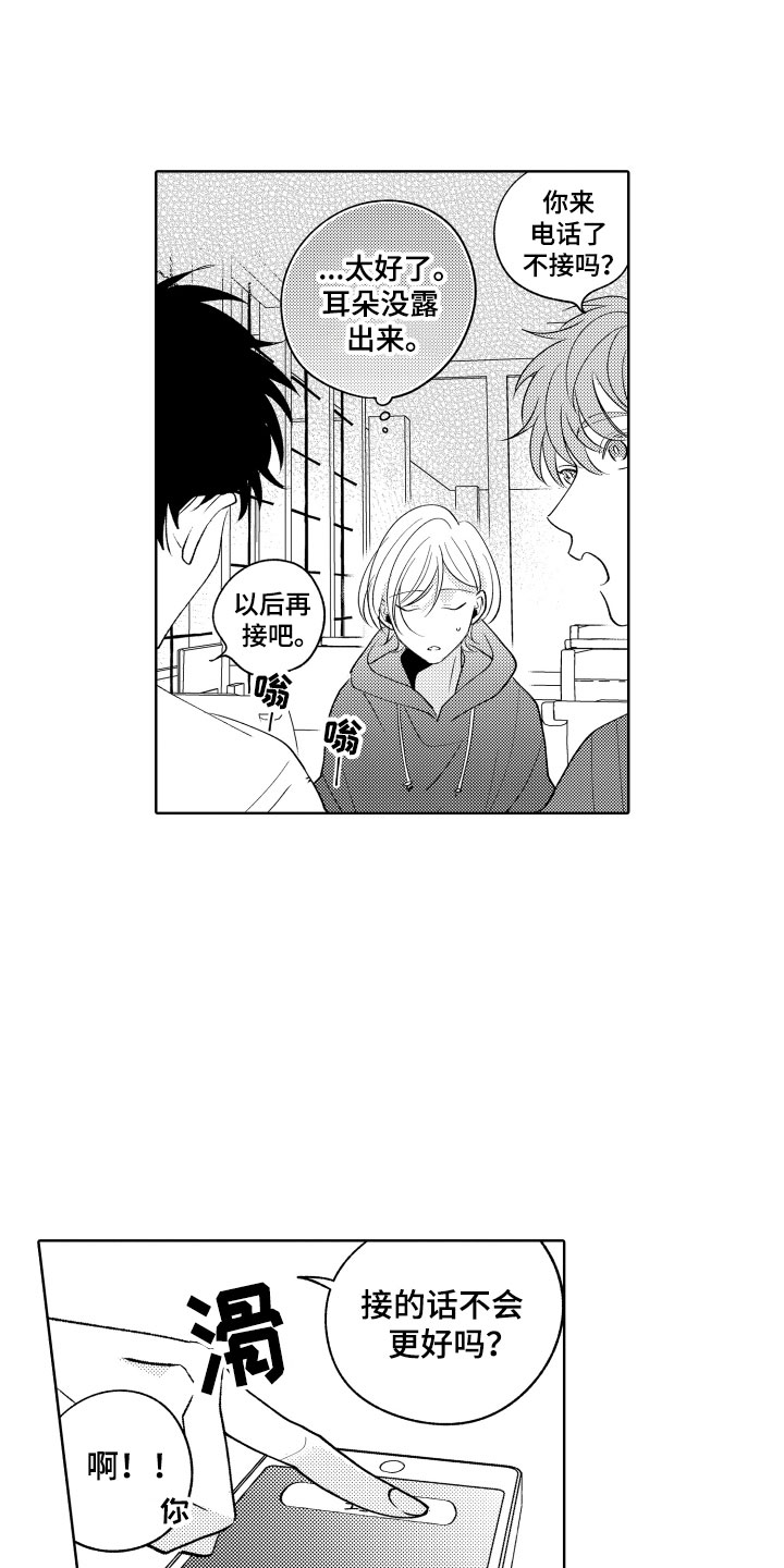 第15话：第15章：差不多的关系预览分镜