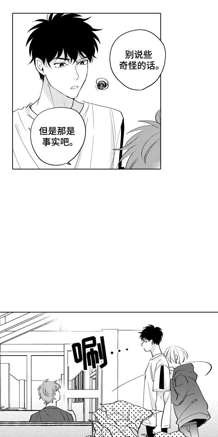 第16话：第16章：可爱的奖励预览分镜
