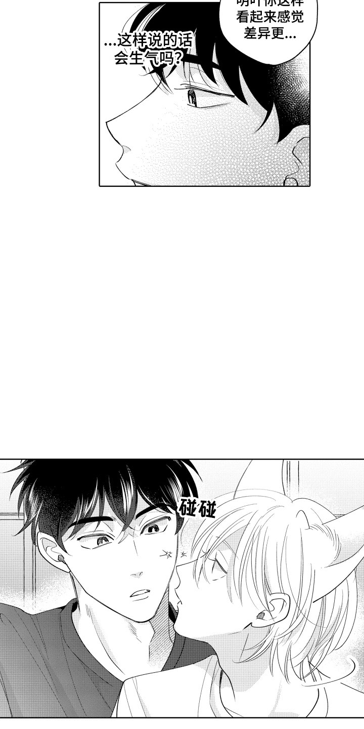 第17话：第17章：并不讨厌预览分镜