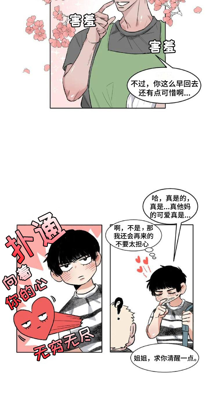 第3话：第3章：内心想法预览分镜