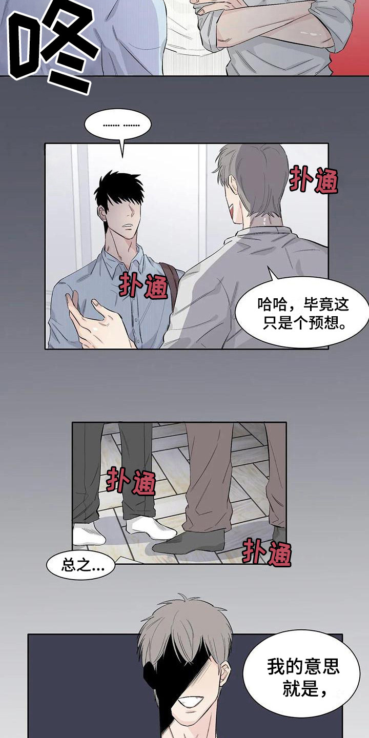 第11话：第11章：约定预览分镜