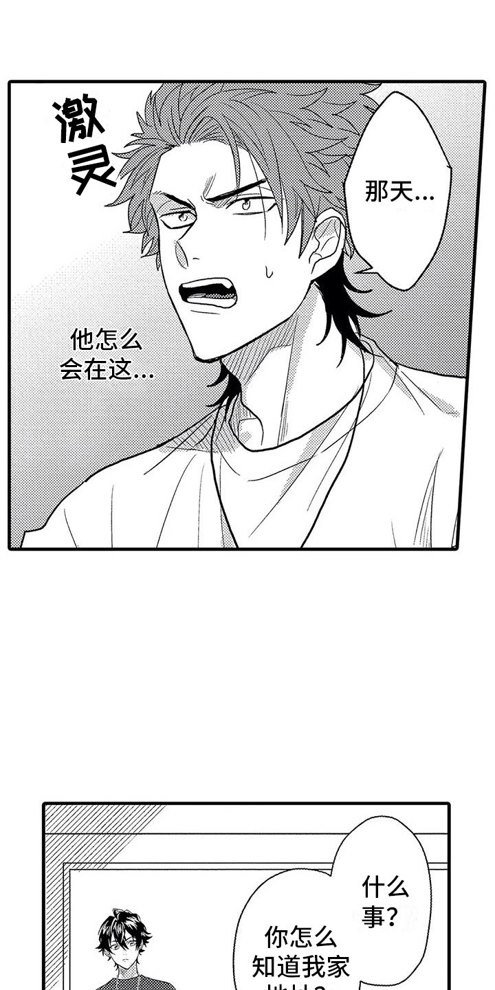 第4话：第4章：纠缠预览分镜