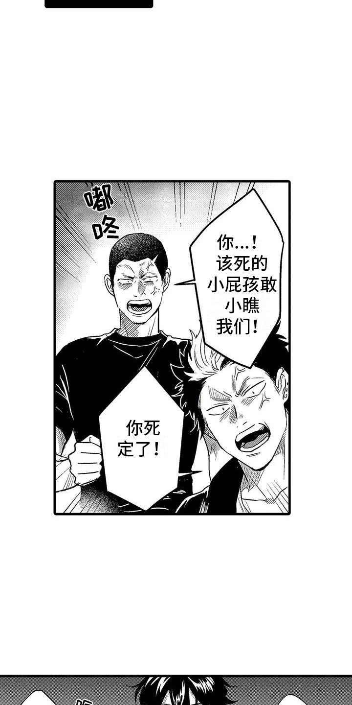 第7话：第7章：打架预览分镜