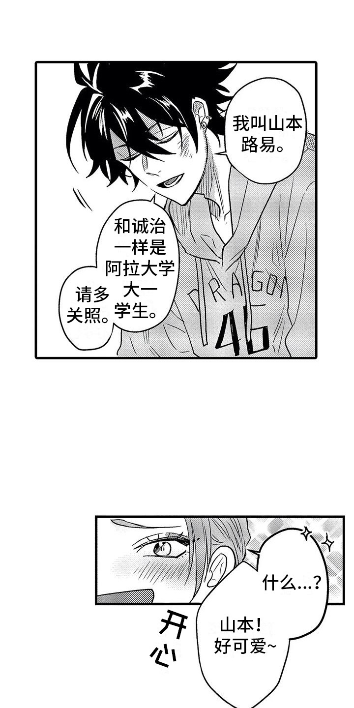 第8话：第8章：带回家预览分镜