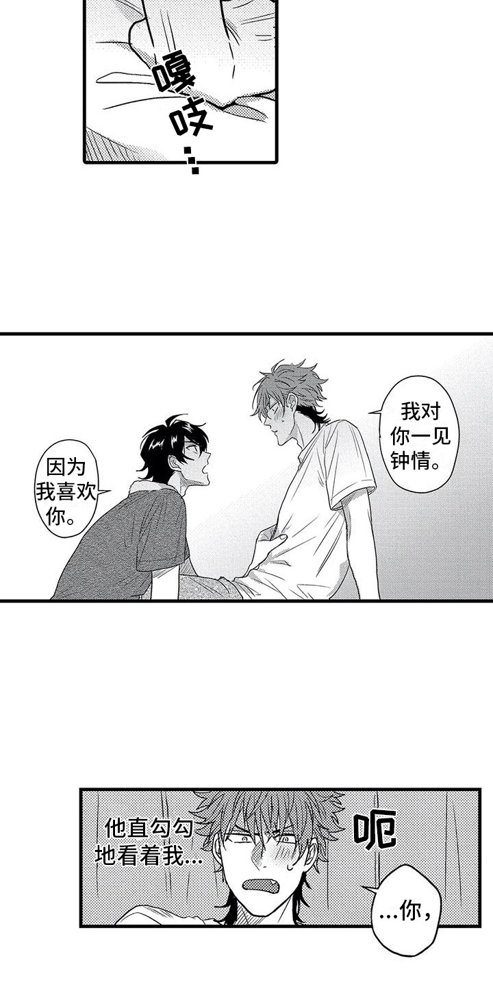 第9话：第9章：糟糕透顶预览分镜
