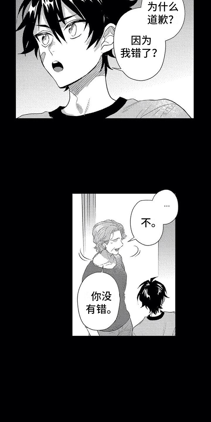 第11话：第11章：过度溺爱预览分镜