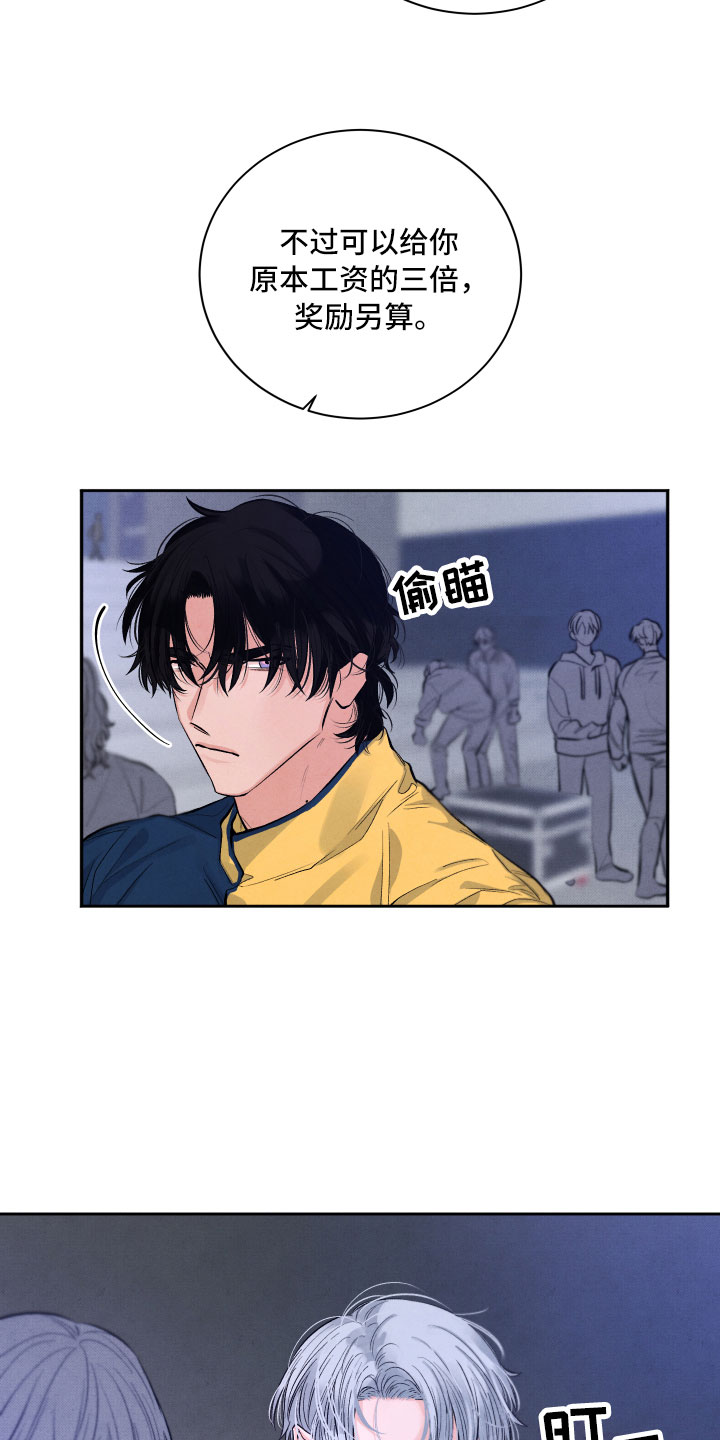 第2话：第2章：贪心预览分镜