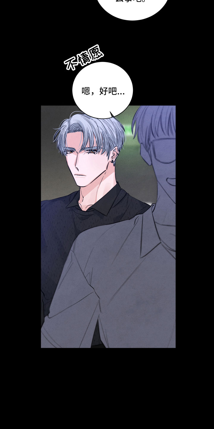 第3话：第3章：醉了预览分镜