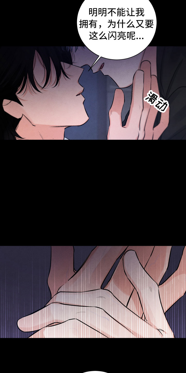 第4话：第4章：先动手的人预览分镜