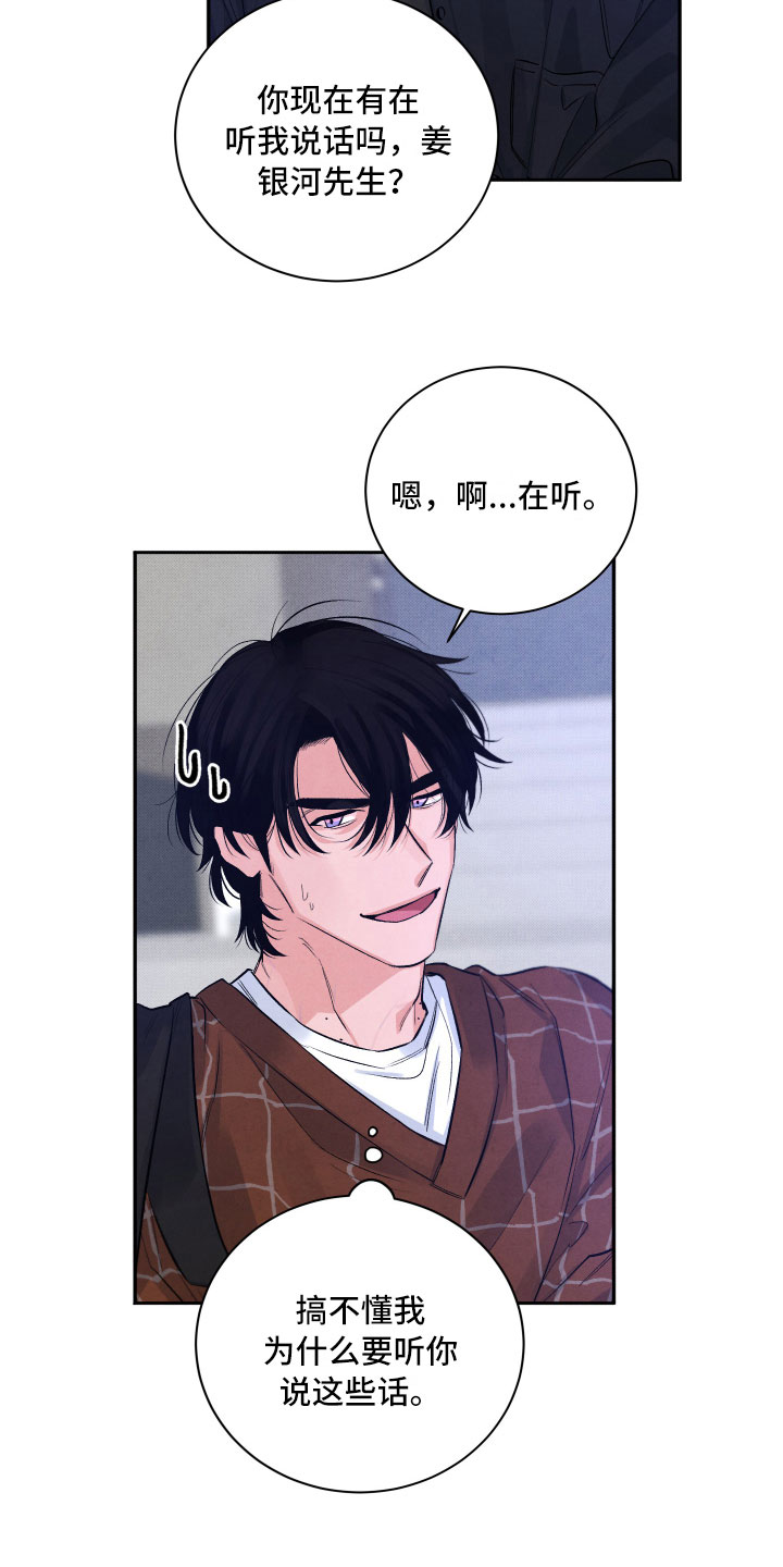 第5话：第5章：水逆预览分镜